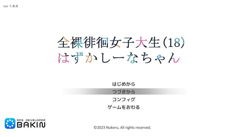 全果徘徊的女子大学生 主线事件 画面 3
