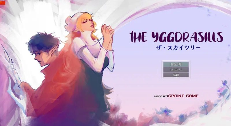 世界树 章节事件 玩法截图 1