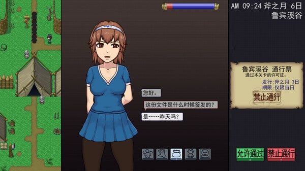 帝国入境所 分支路线 展示图 5