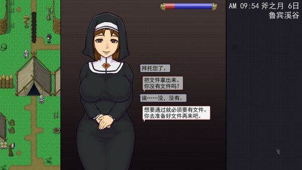 帝国入境所 中文界面 页面配图 1