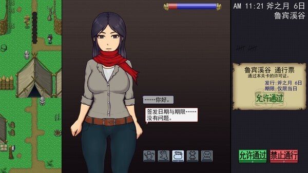 帝国入境所 分支路线 玩法截图 8