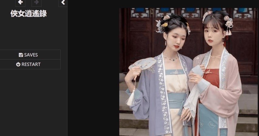 侠女逍遥录 章节事件 演示图 6