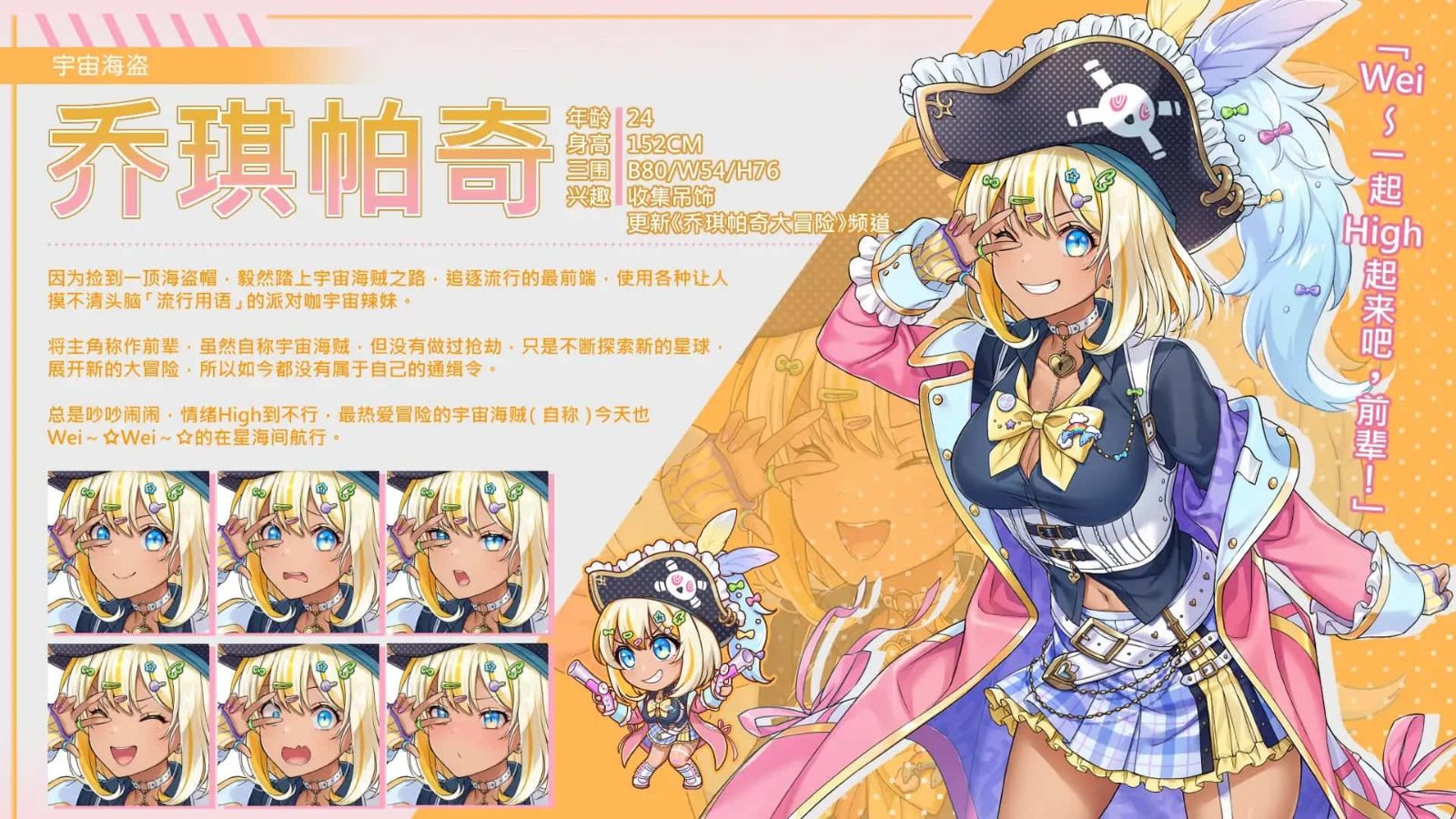 暴食的怪兽公主：惑星美食之旅 主线事件 详情图 8