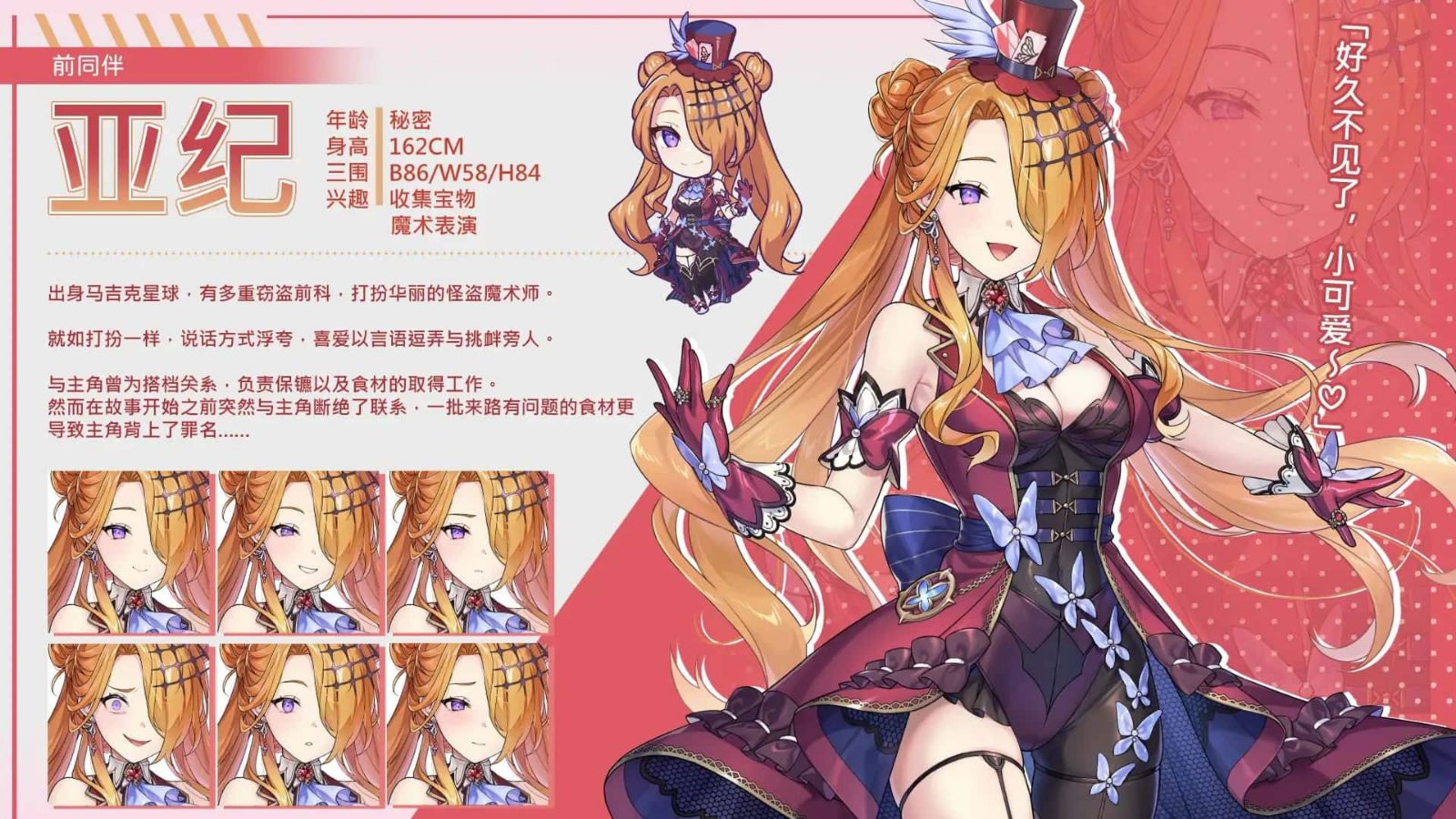 暴食的怪兽公主：惑星美食之旅 探索场景 页面配图 3