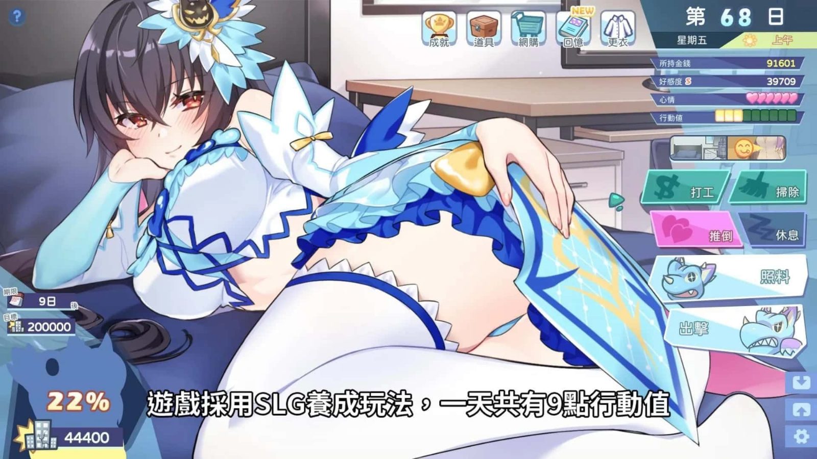 怠惰的怪兽公主不想工作 存档路线 实机截图 8