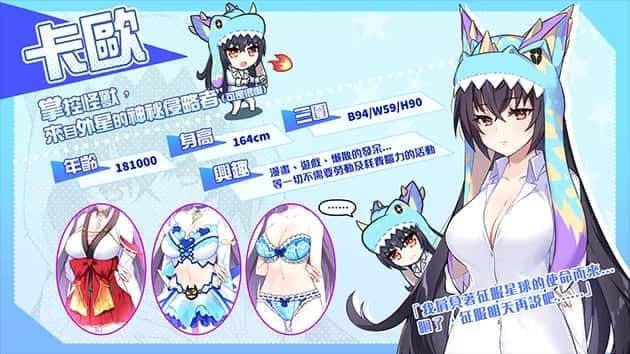 怠惰的怪兽公主不想工作 主线事件 展示图 5
