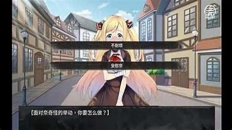 奈的教育日记 分支选择 详情图 2