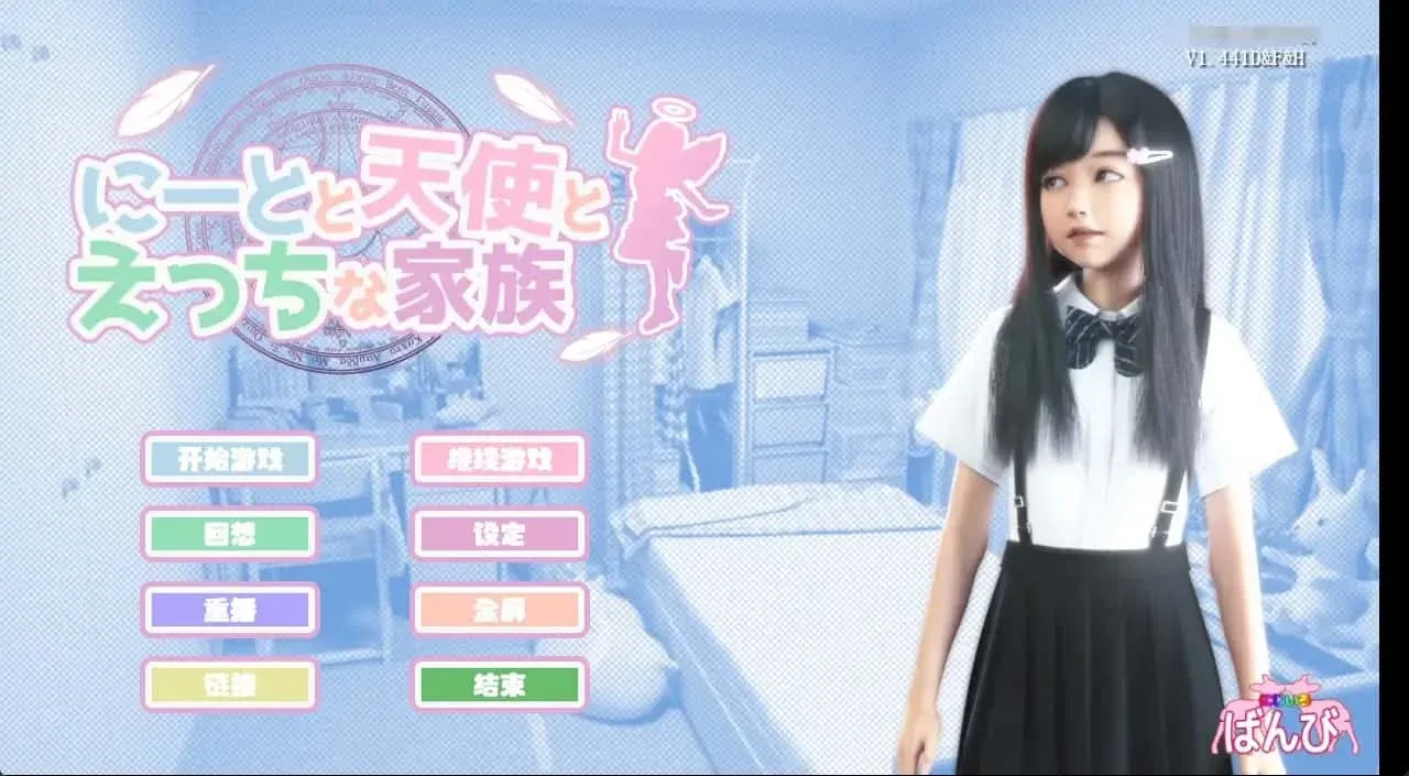 死宅与天使和奇怪的家 奇幻题材 内容截图