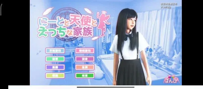 死宅与天使和奇怪的家 死宅与天使和奇怪的家中文下载官网安装教程 封面图