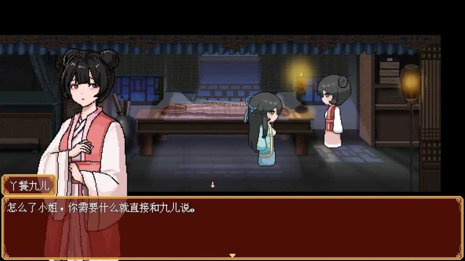 合欢宗女修传 支线内容 页面配图