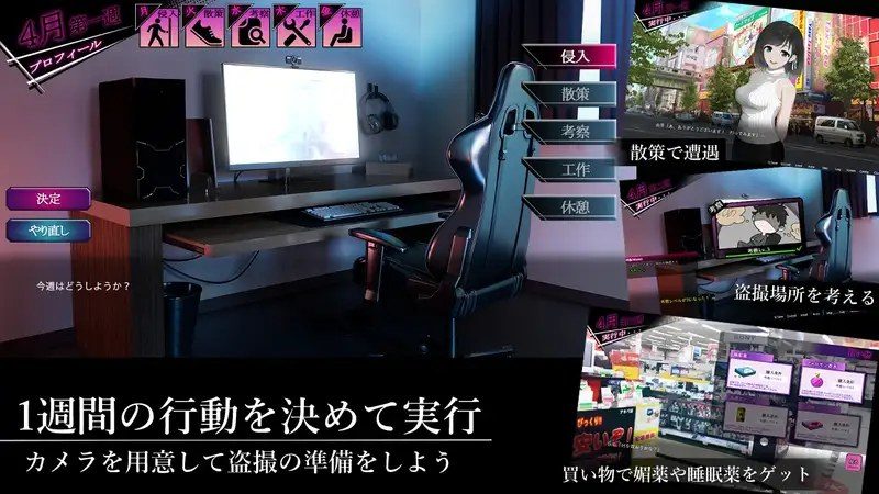 ROOM 支线内容 画面 2