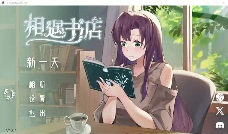 相遇书店 出会い本屋 .02官方 步兵版 实机画面 专题图 4