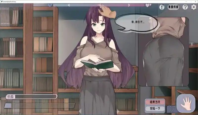 相遇书店 出会い本屋 .02官方 步兵版 攻略要点 预览图 2