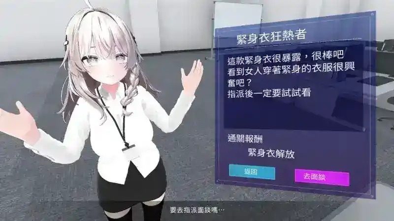 今日起你就进性处理科啦 版 故事片段 实机截图 2